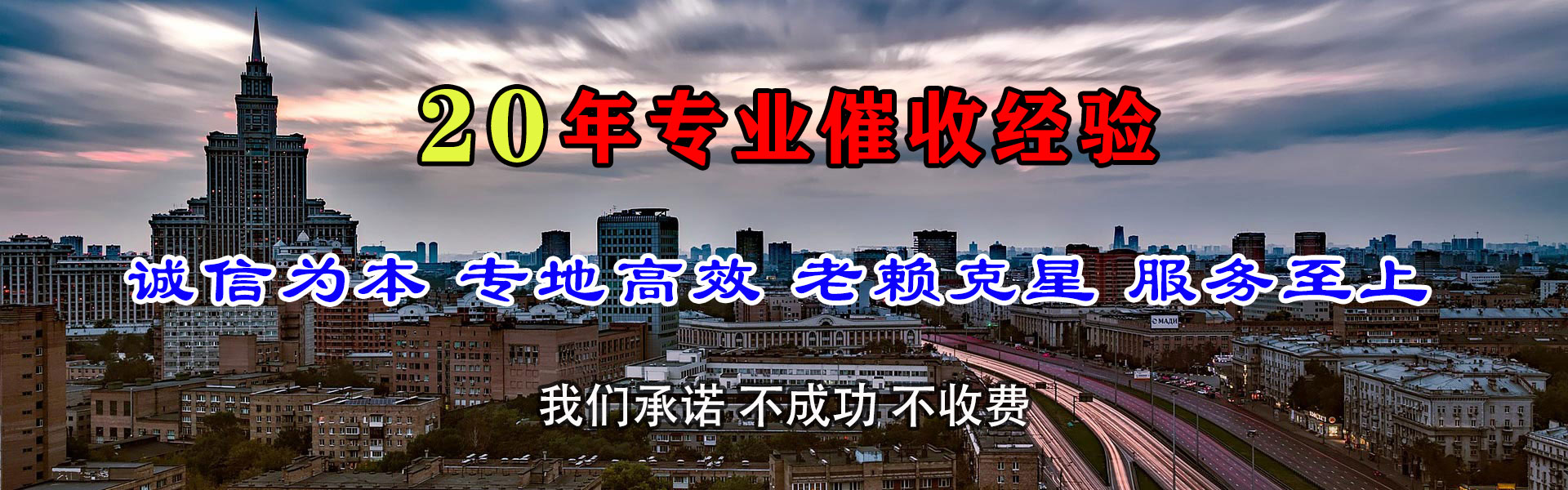 德兴催收公司